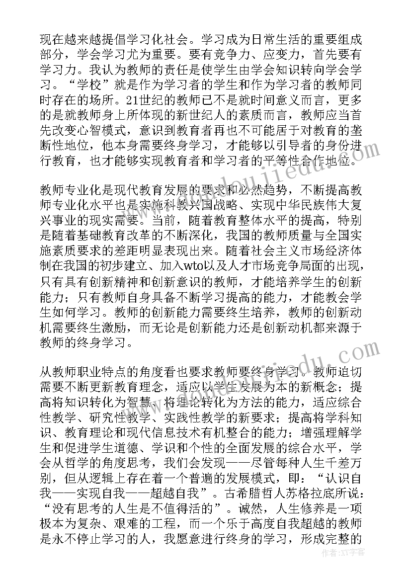 最新教师读书心得感悟 教师寒假读书心得及感悟(模板6篇)