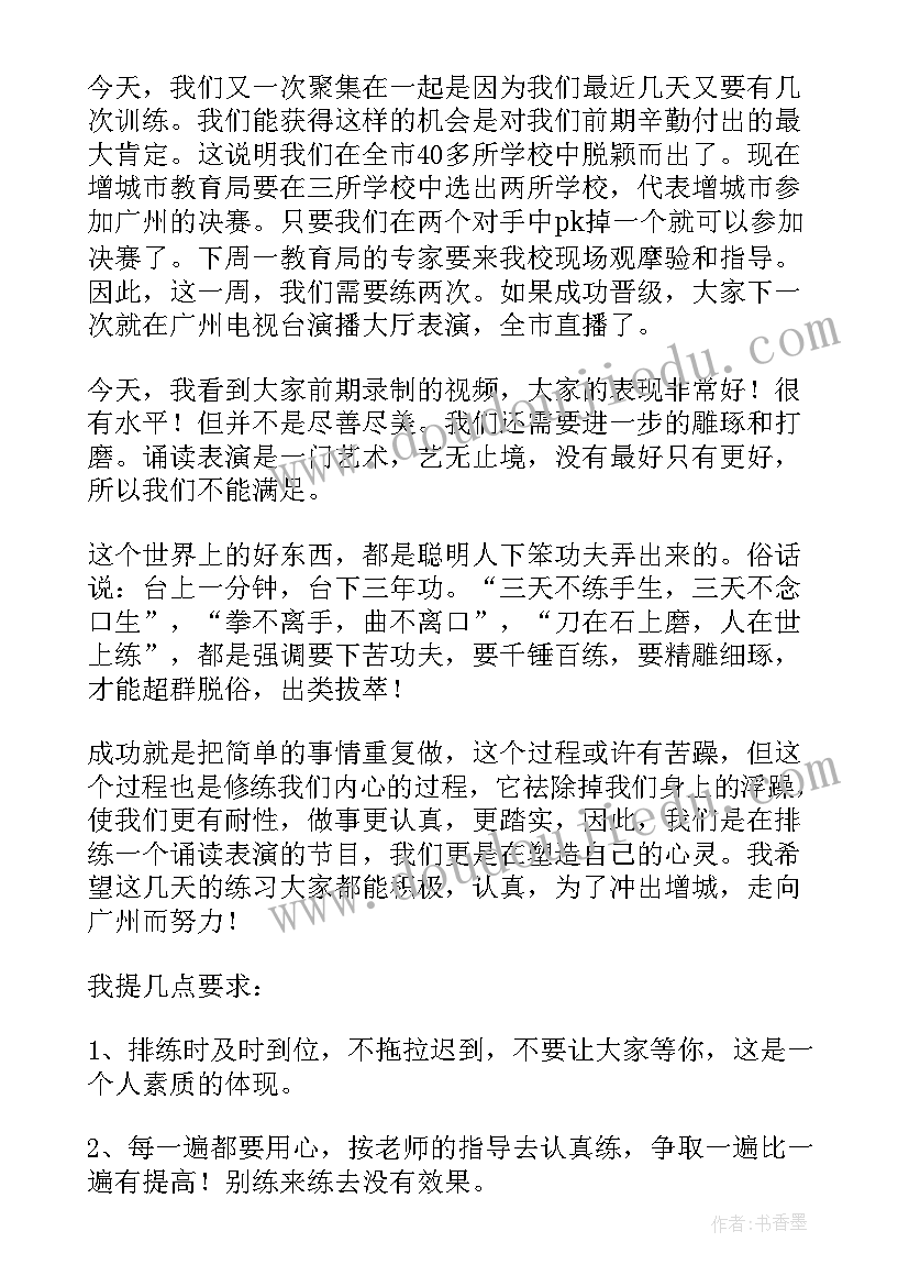 诵读经典活动 诵读领袖经典心得体会(模板10篇)