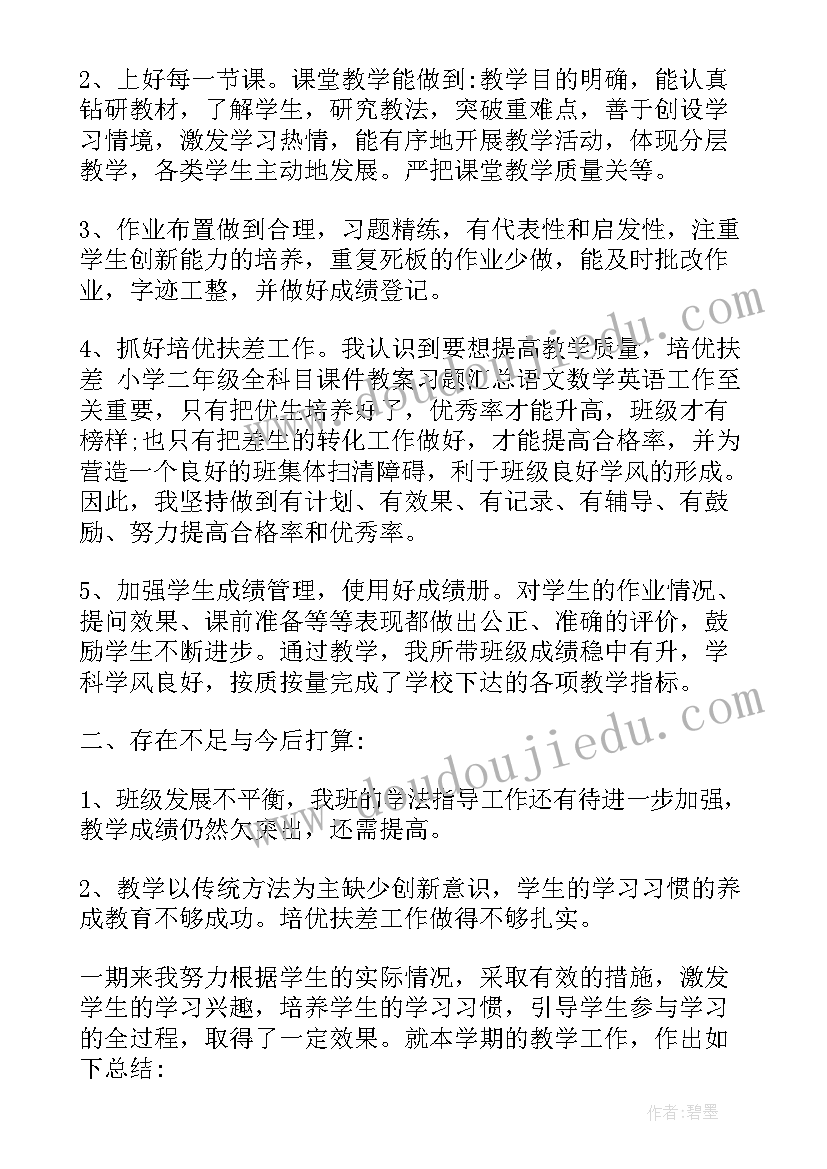 最新高中班主任工作总结个人 高中班主任个人年终工作总结(大全10篇)