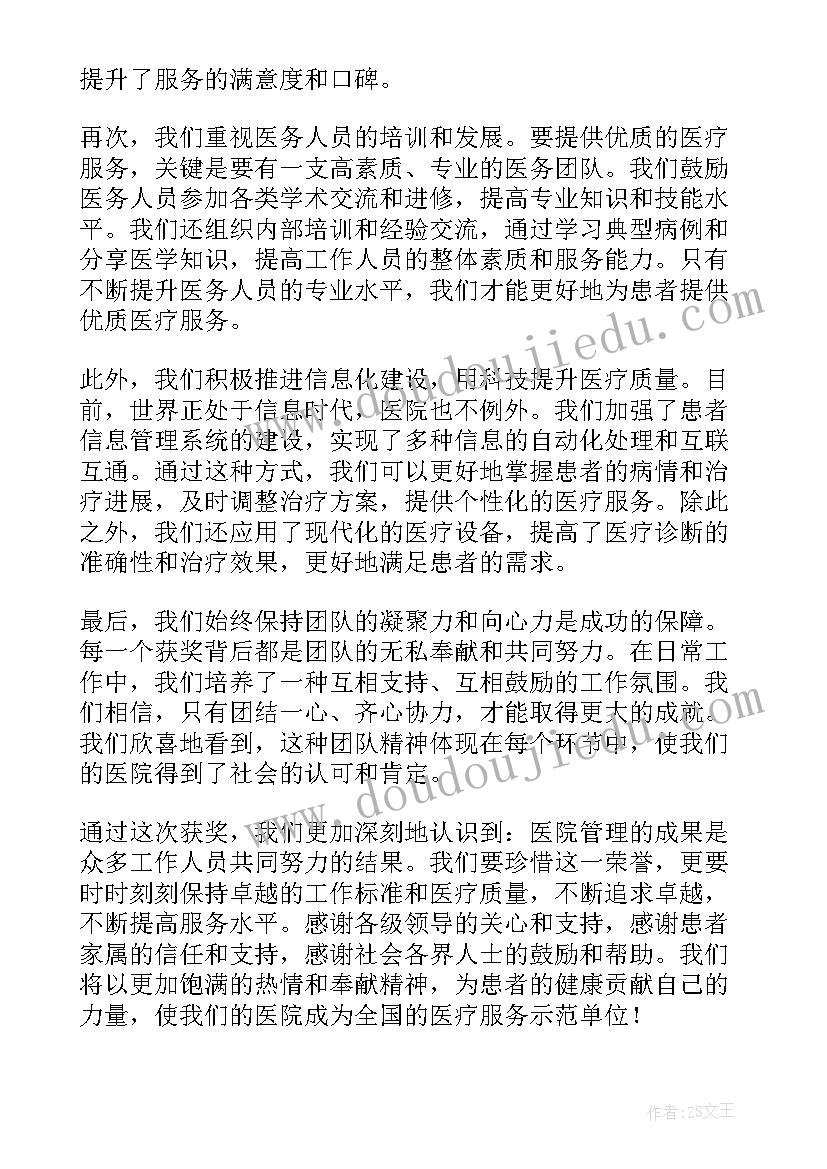 比赛获奖总结(优秀5篇)