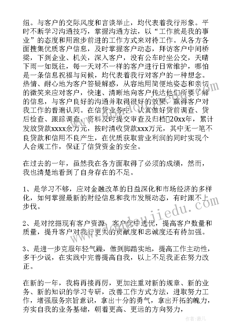 客户经理工作心得体会(模板5篇)