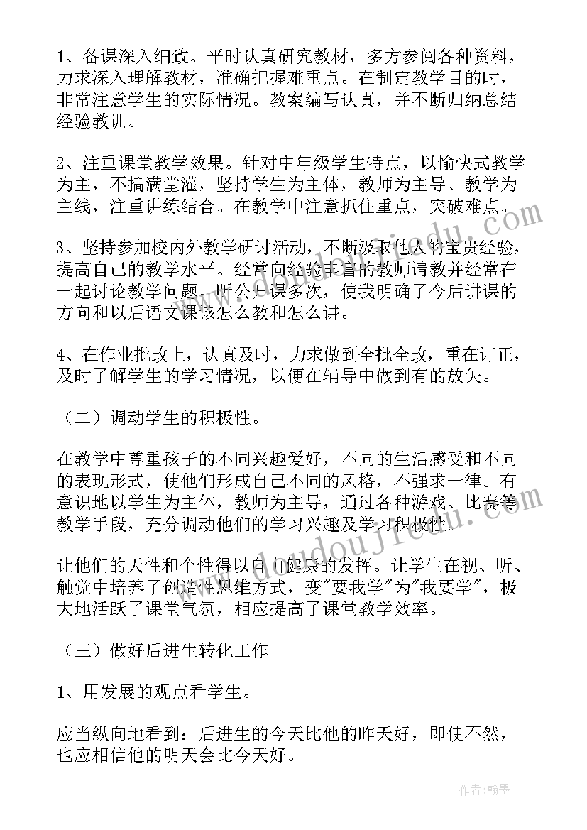 2023年高三语文教师期末个人总结 语文教师期末个人总结(优秀9篇)