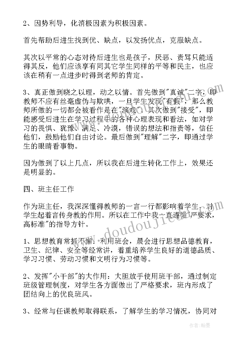 2023年高三语文教师期末个人总结 语文教师期末个人总结(优秀9篇)