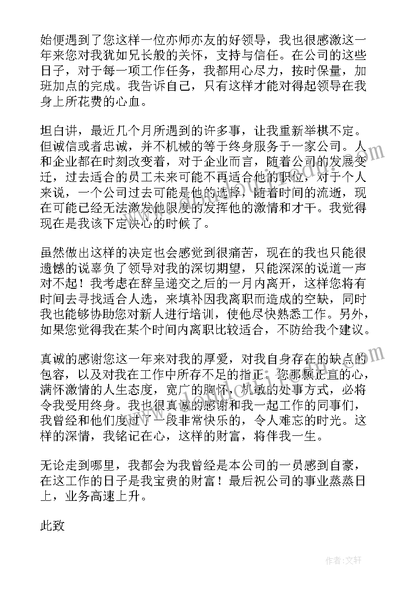 2023年医生辞职报告 医生辞职申请书格式(实用5篇)