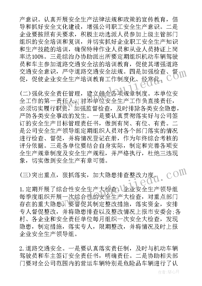 最新国企安全事故检讨发言材料(优秀5篇)