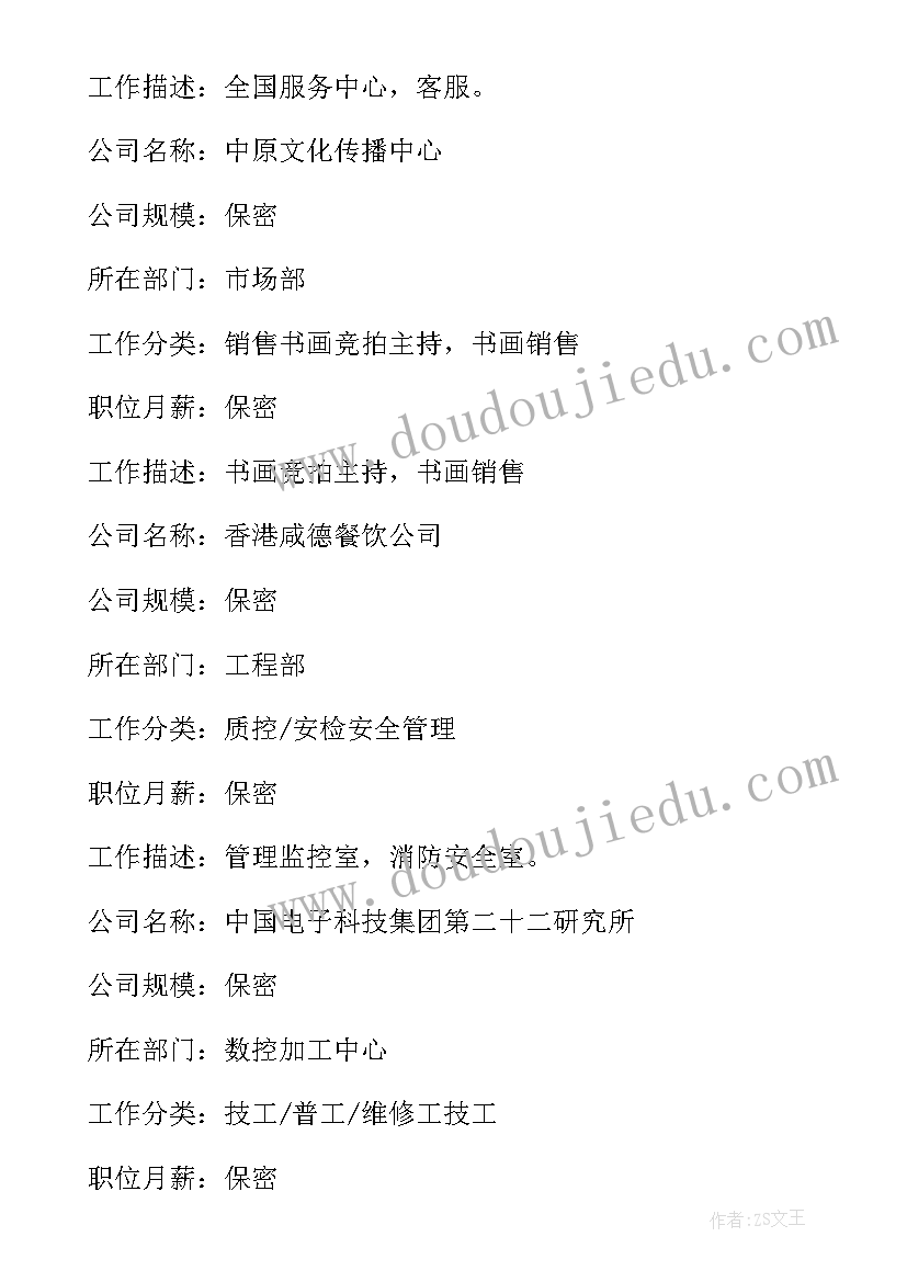 最新话务个人工作总结(优秀6篇)