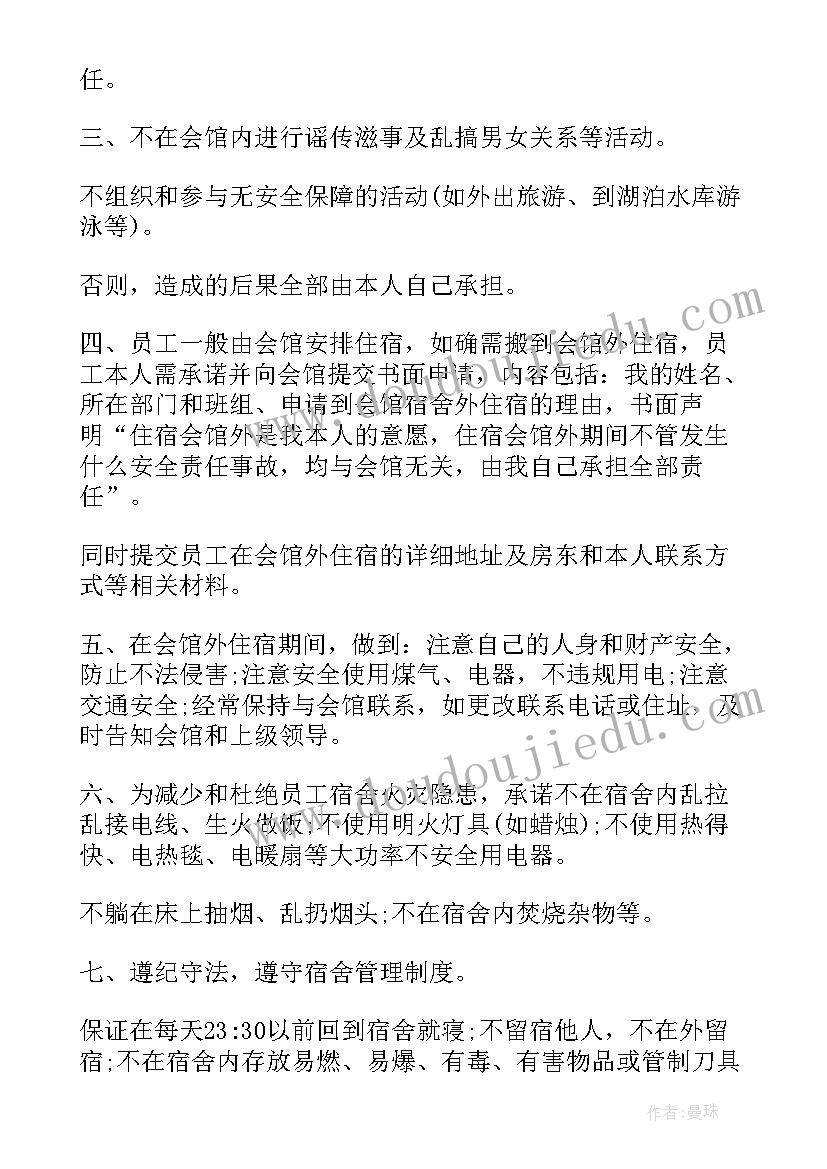 最新员工安全责任承诺书签订了以后出现事故(实用10篇)