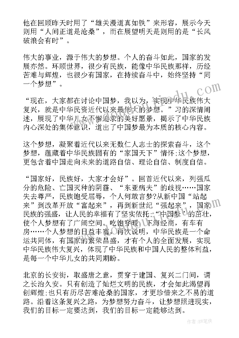 最新说课比赛校长讲话 中国梦演讲比赛的校长致辞(精选5篇)