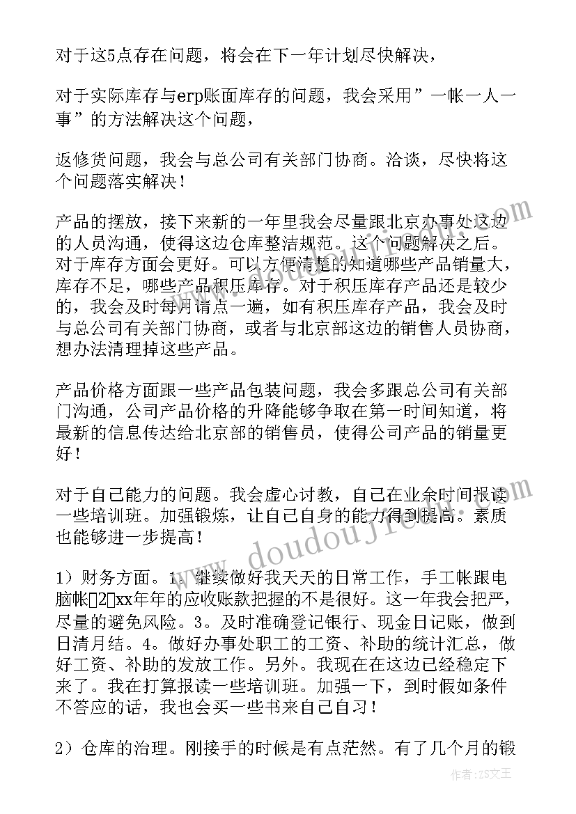 最新销售助理工作总结(大全6篇)