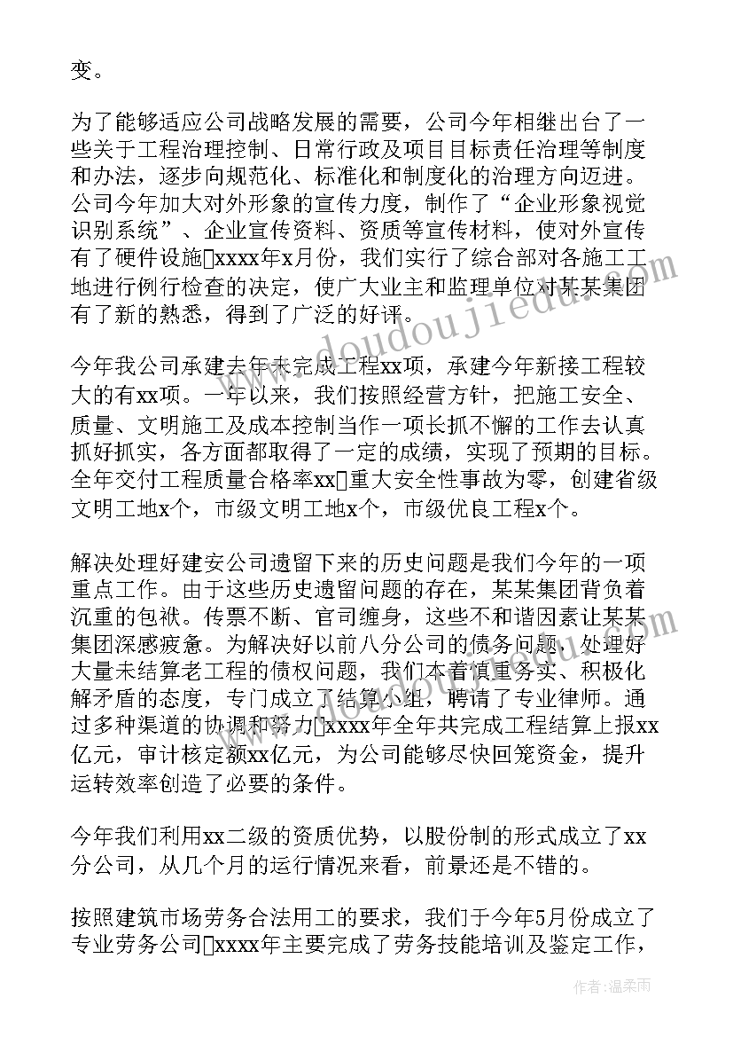 2023年店经理述职报告 经理述职报告(汇总9篇)