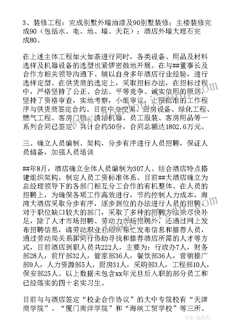 2023年店经理述职报告 经理述职报告(汇总9篇)