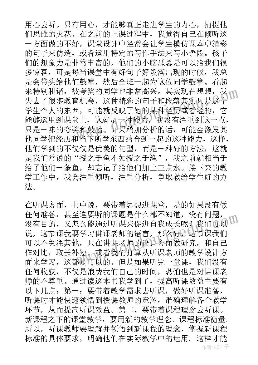 最新暑假读书读后感(模板9篇)