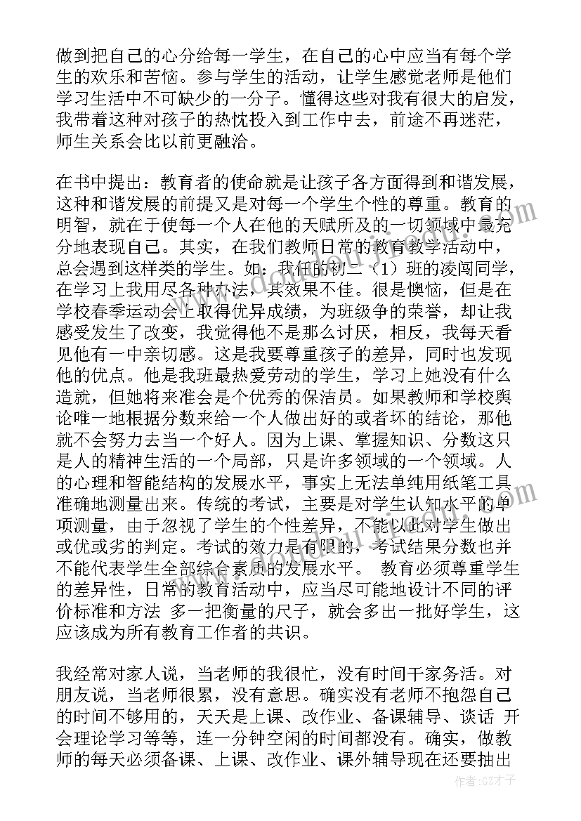 最新暑假读书读后感(模板9篇)