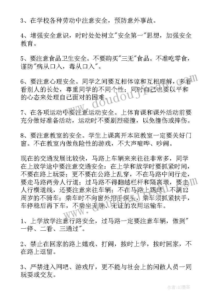 小学校长无神论教育讲话稿(实用5篇)