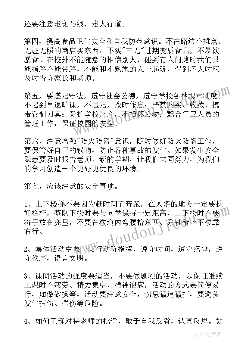 小学校长无神论教育讲话稿(实用5篇)