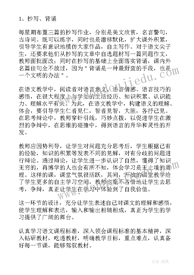 2023年九年级语文年度考核个人总结(实用9篇)