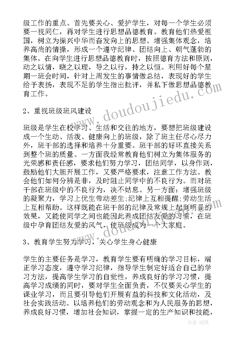 2023年九年级语文年度考核个人总结(实用9篇)