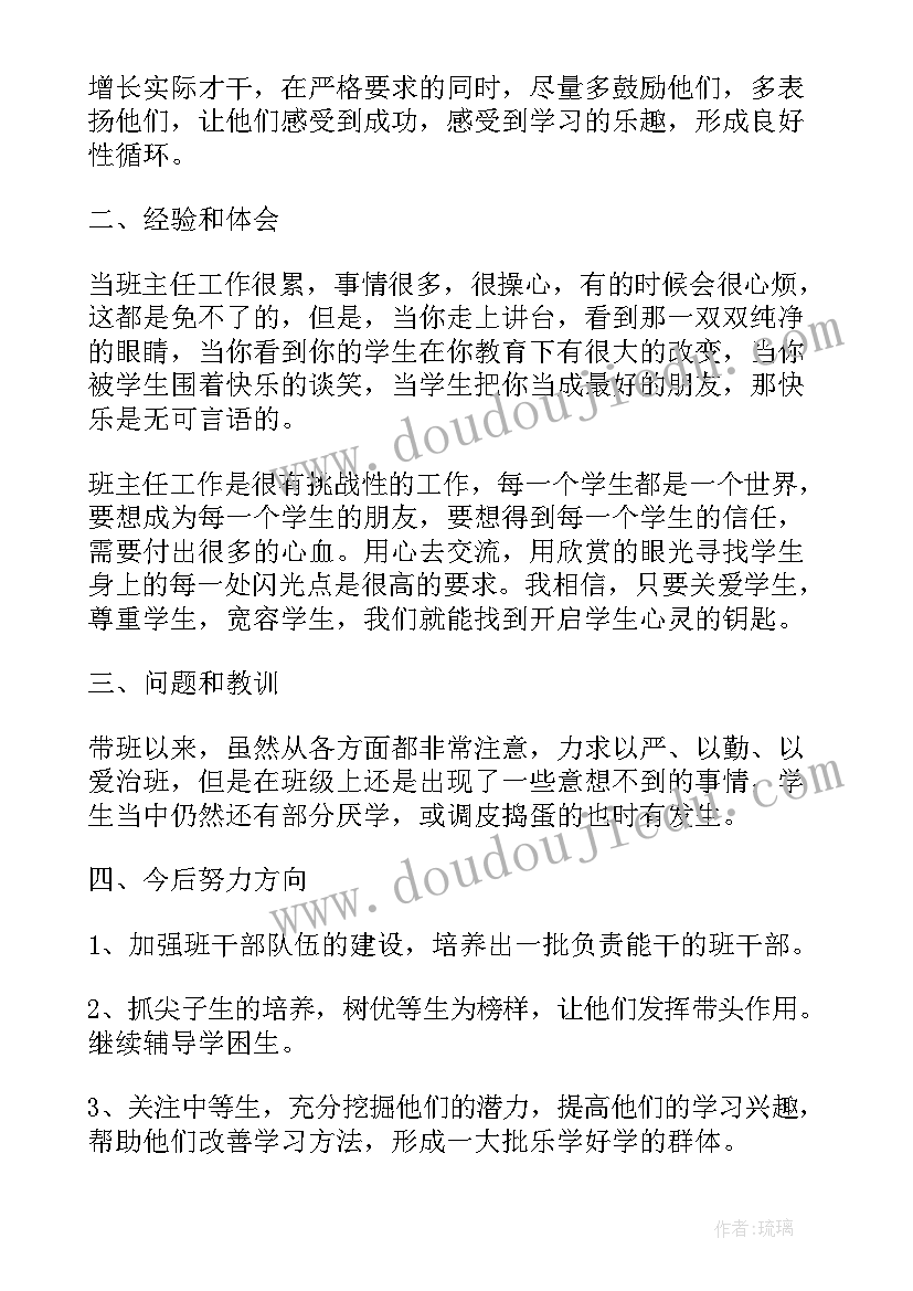 2023年九年级语文年度考核个人总结(实用9篇)