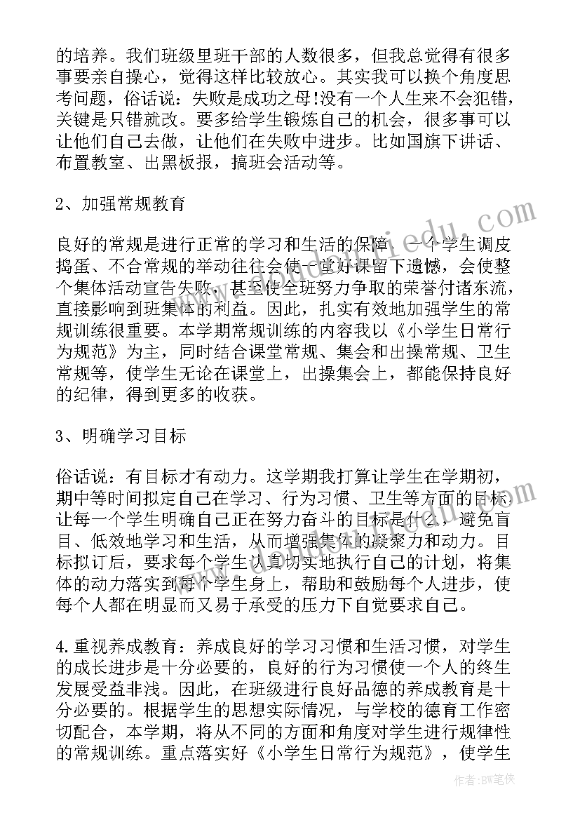 2023年六年级本学期教学工作总结(优秀10篇)