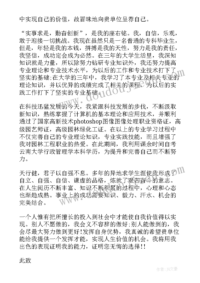 最新简历中的自我评价填 简历上面的自我评价该(精选5篇)