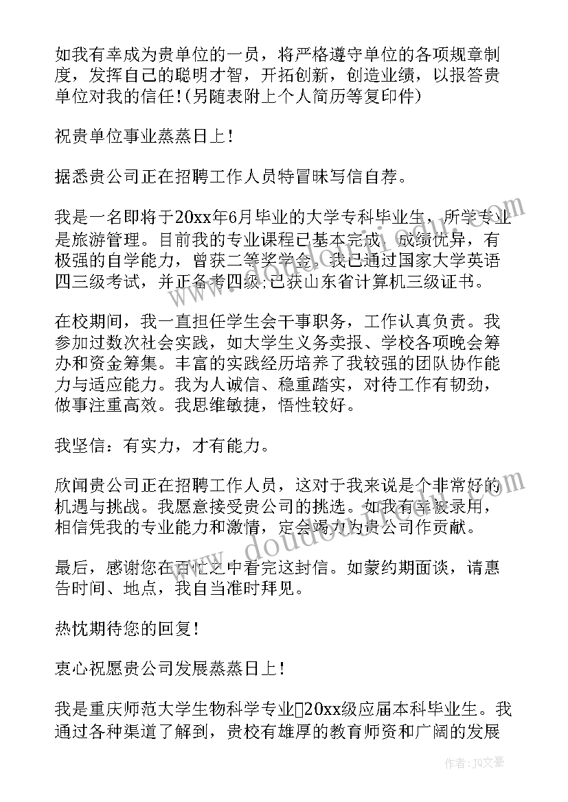 最新简历中的自我评价填 简历上面的自我评价该(精选5篇)