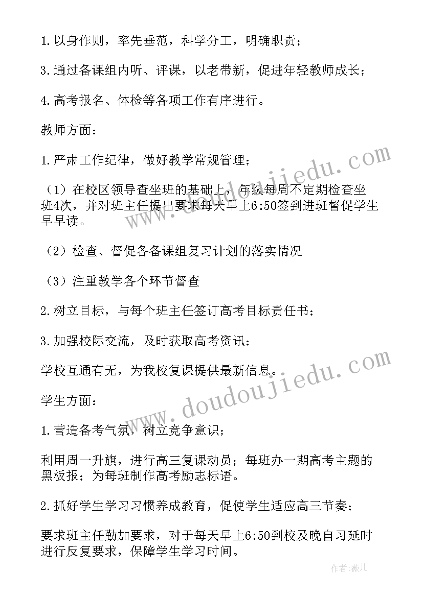 高三地理教学工作年度总结(大全5篇)