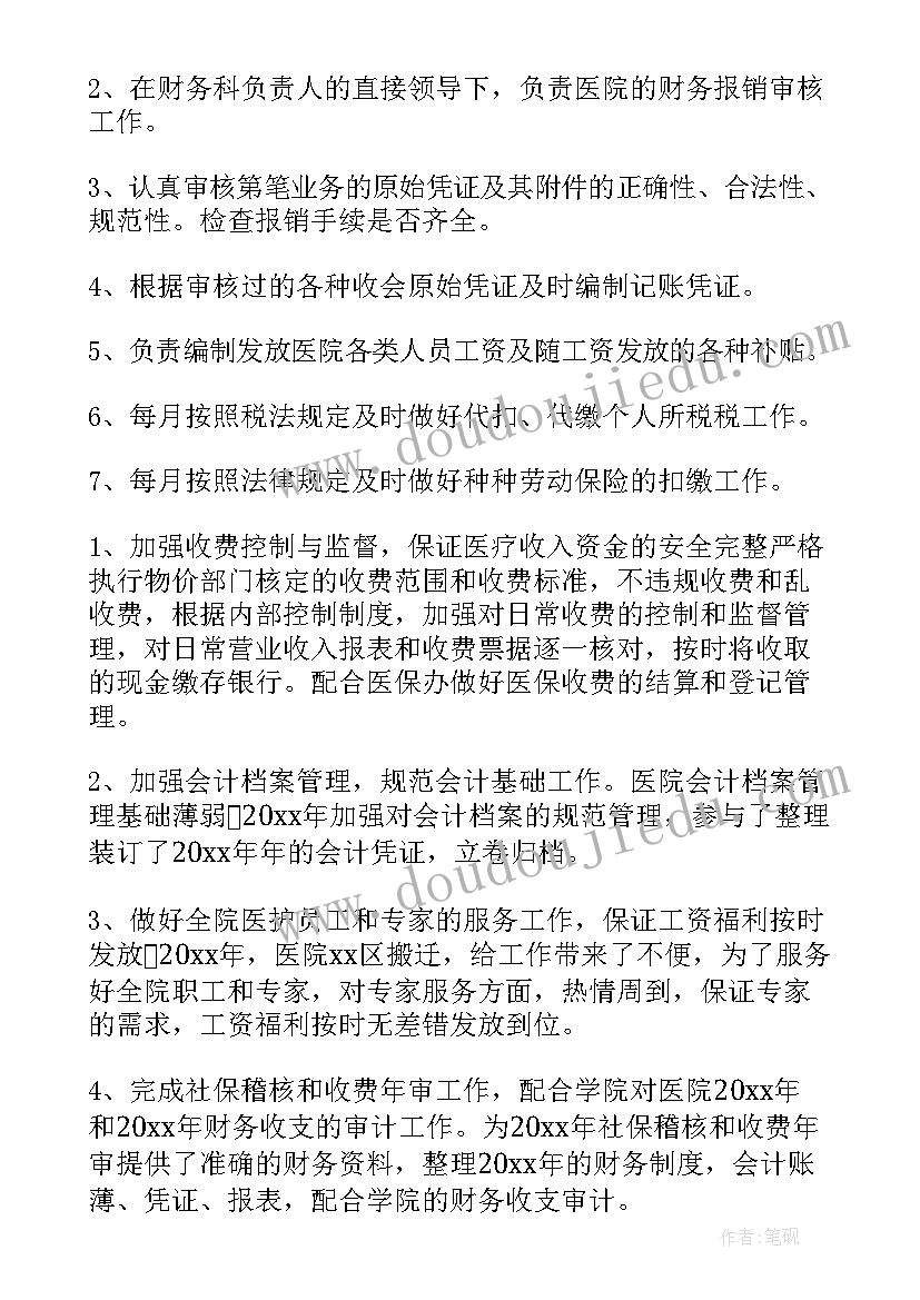 2023年建筑财务年度工作总结 财务人员述职述廉报告(优质5篇)