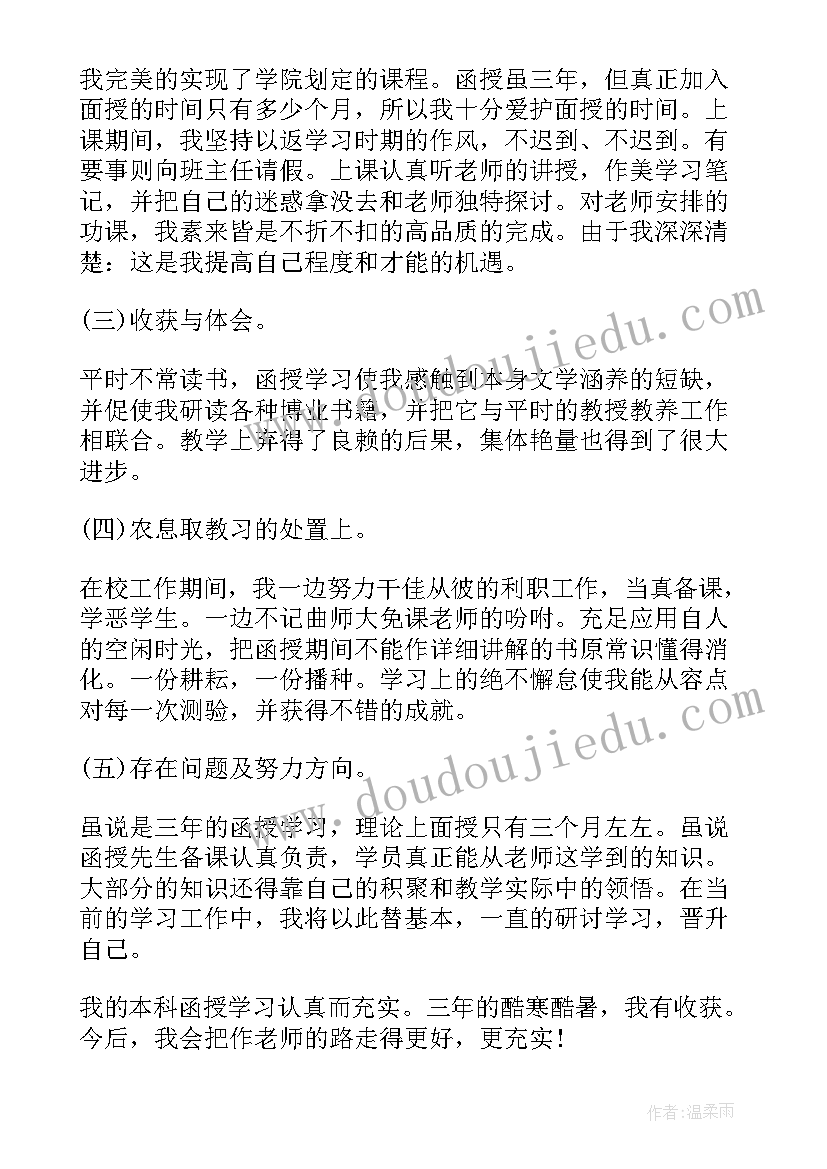 2023年专科毕业的自我鉴定 专科生毕业生产实习个人总结(大全5篇)