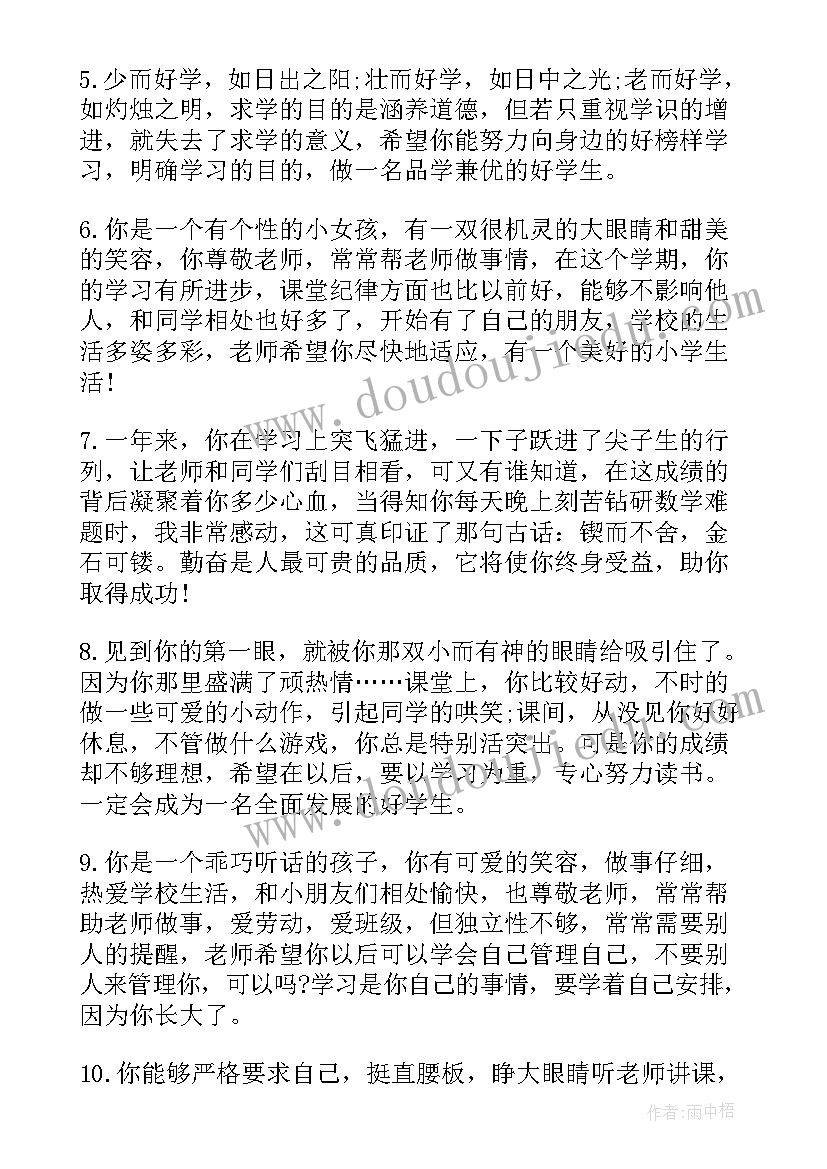 2023年高考考前班主任寄语或鼓励的话(通用5篇)