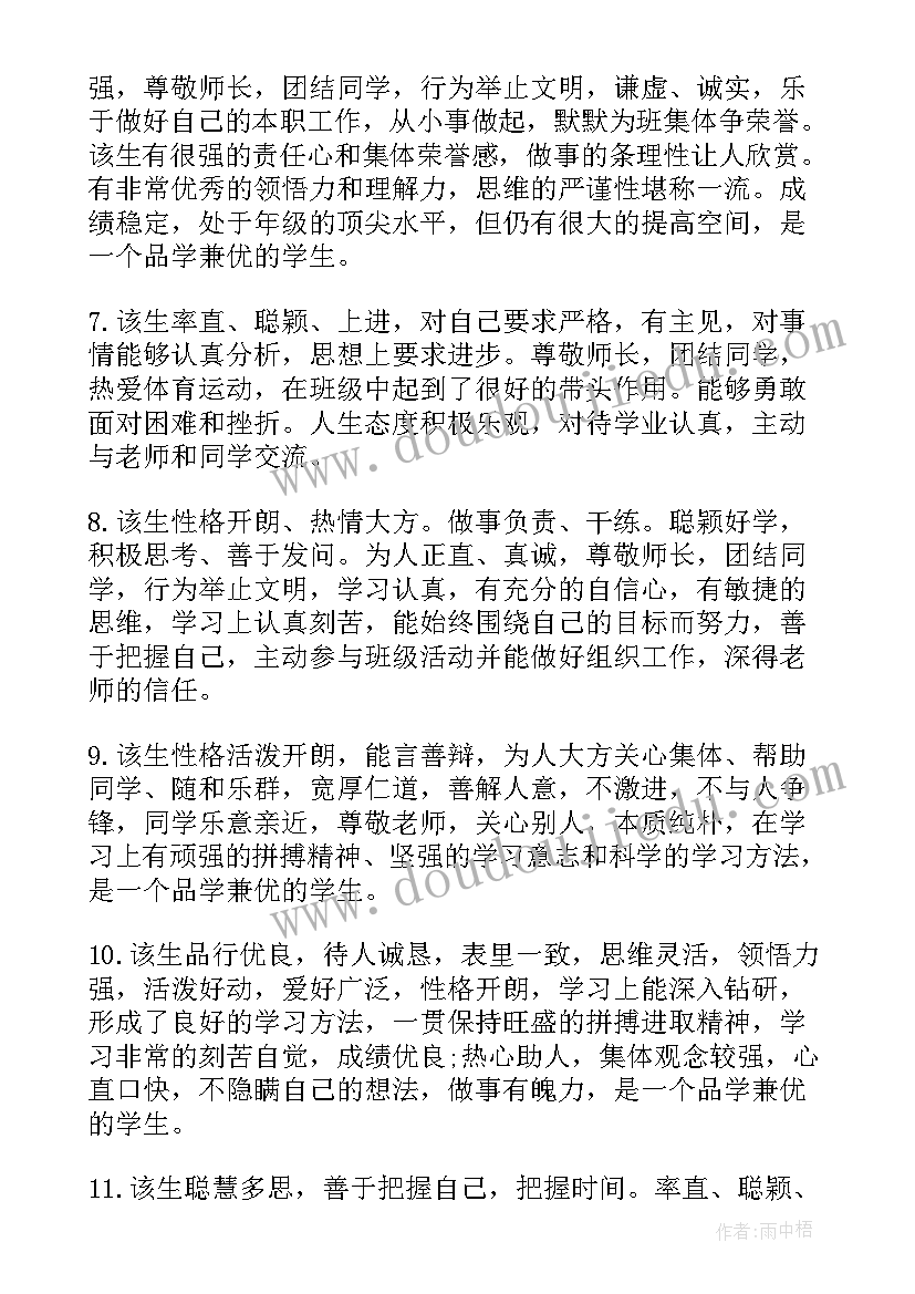 2023年高考考前班主任寄语或鼓励的话(通用5篇)