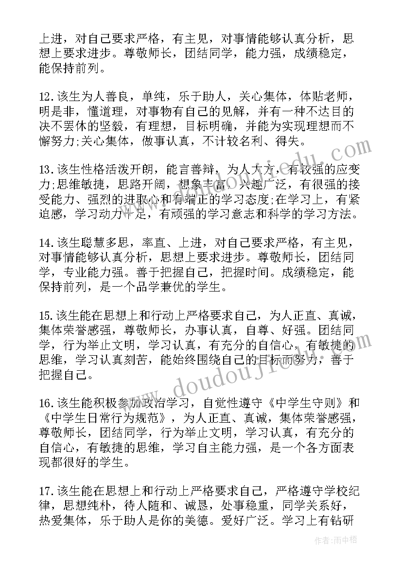 2023年高考考前班主任寄语或鼓励的话(通用5篇)