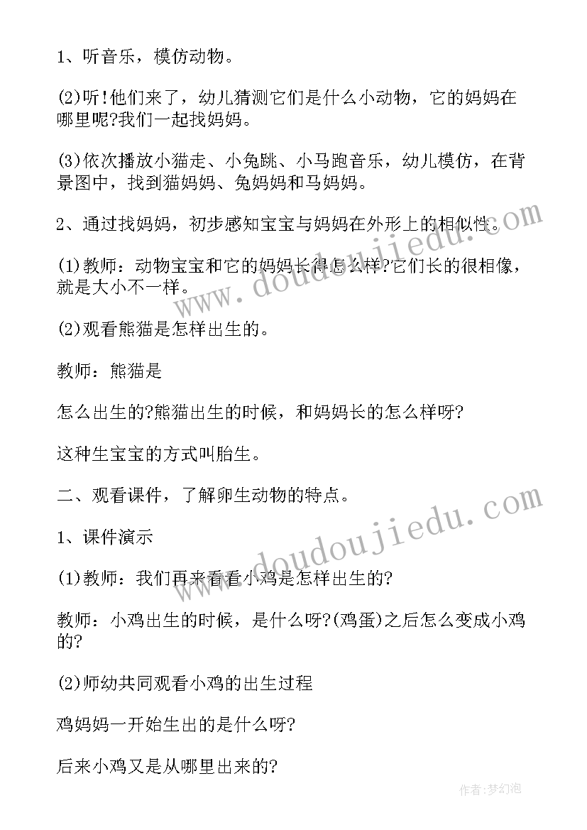 科学动物运动会教学反思(优秀5篇)