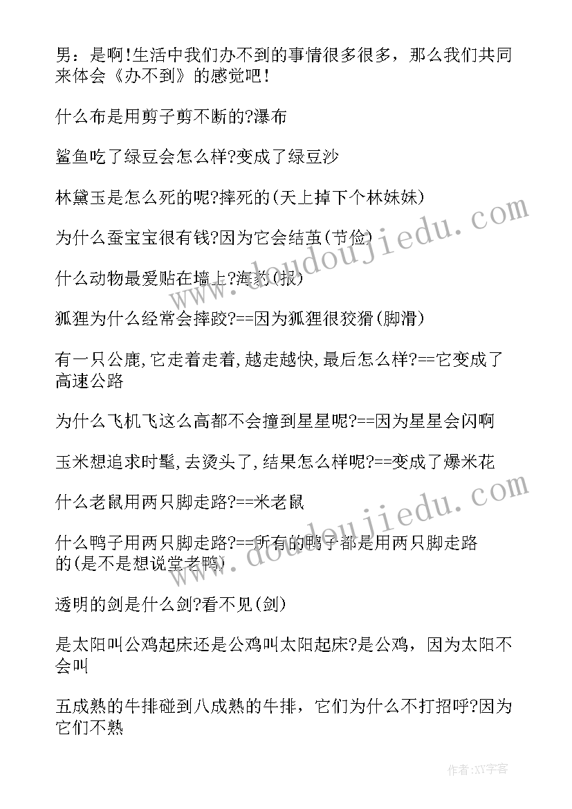 中英文主持稿两分钟 圣诞晚会中英文主持词(优秀5篇)