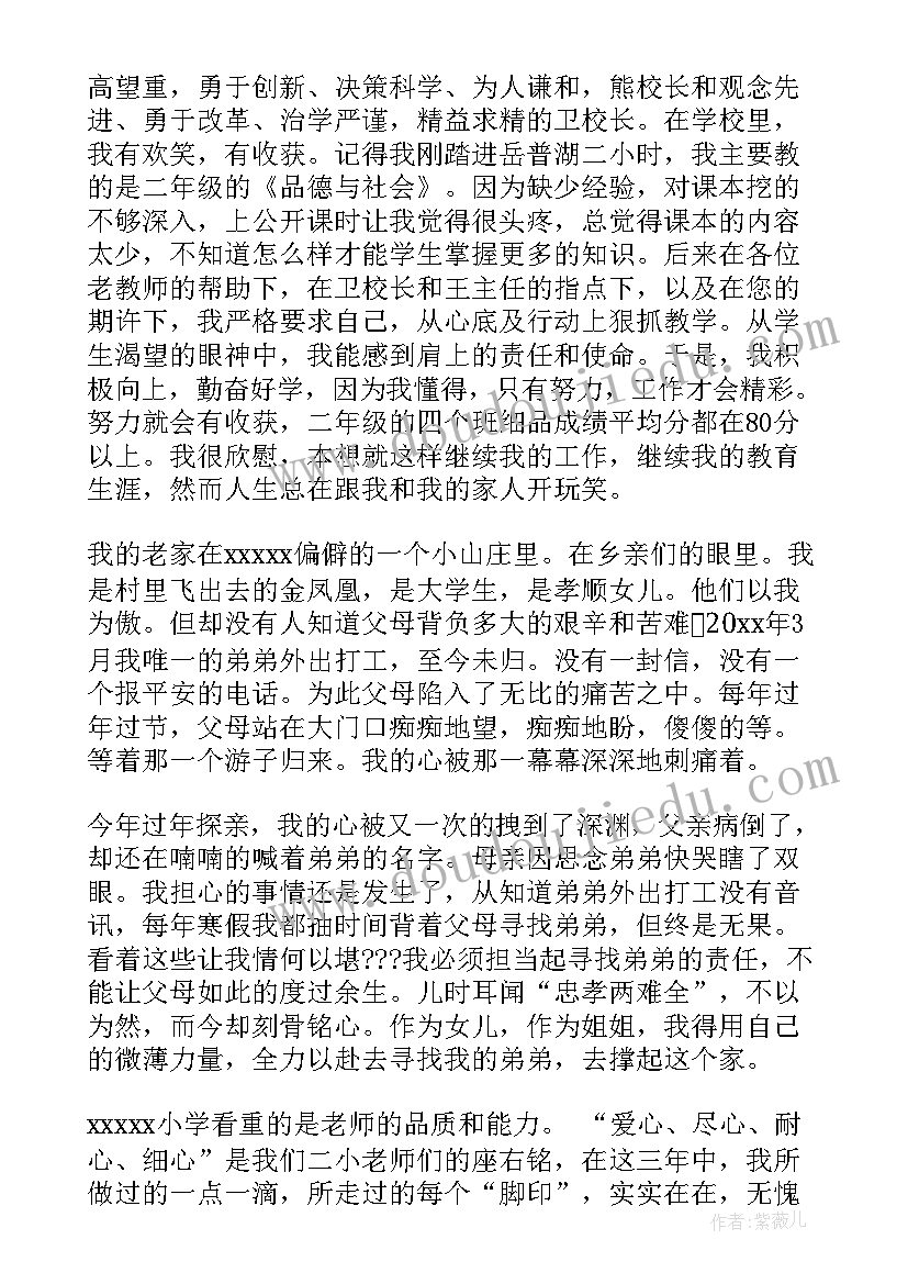 教育机构老师离职申请书 教师辞职报告申请书(汇总5篇)