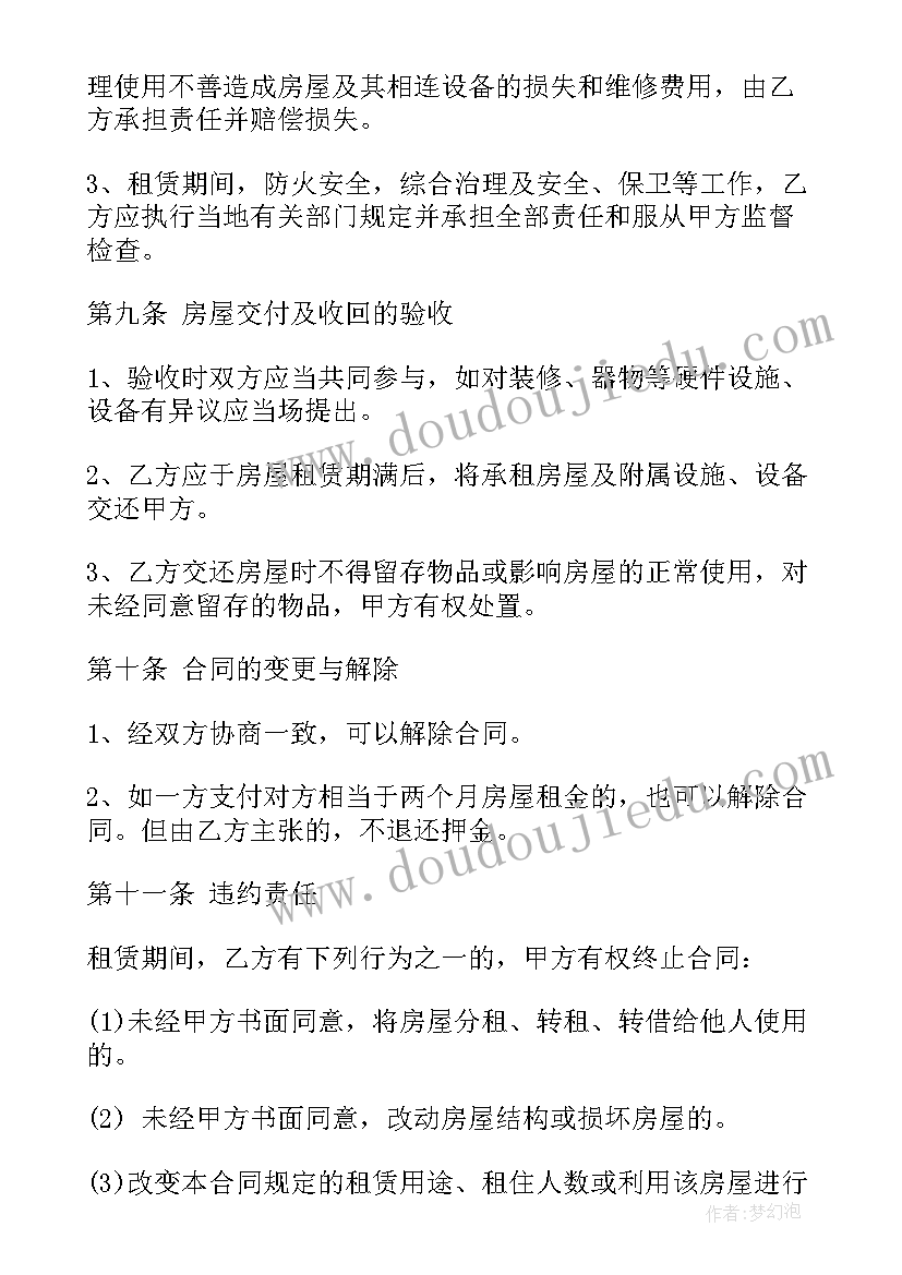 2023年西安房屋租赁合同简单版 西安安置房屋租赁合同(优质10篇)