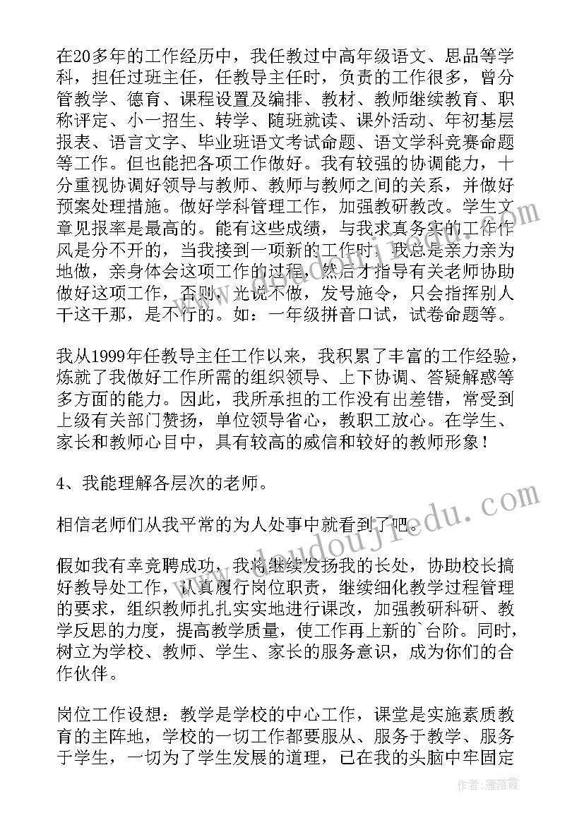 最新竞聘人力资源演讲稿(优质8篇)