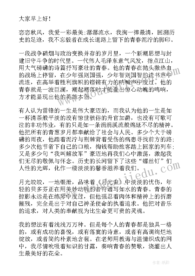 最新中学生五四演讲稿激扬青春 中学生五四精神演讲稿(实用8篇)