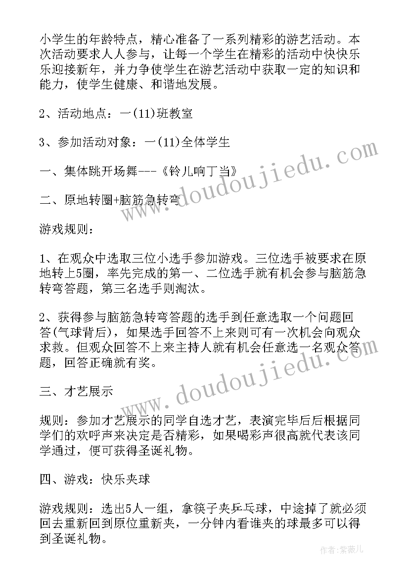 最新一年级读书活动方案与总结(通用8篇)