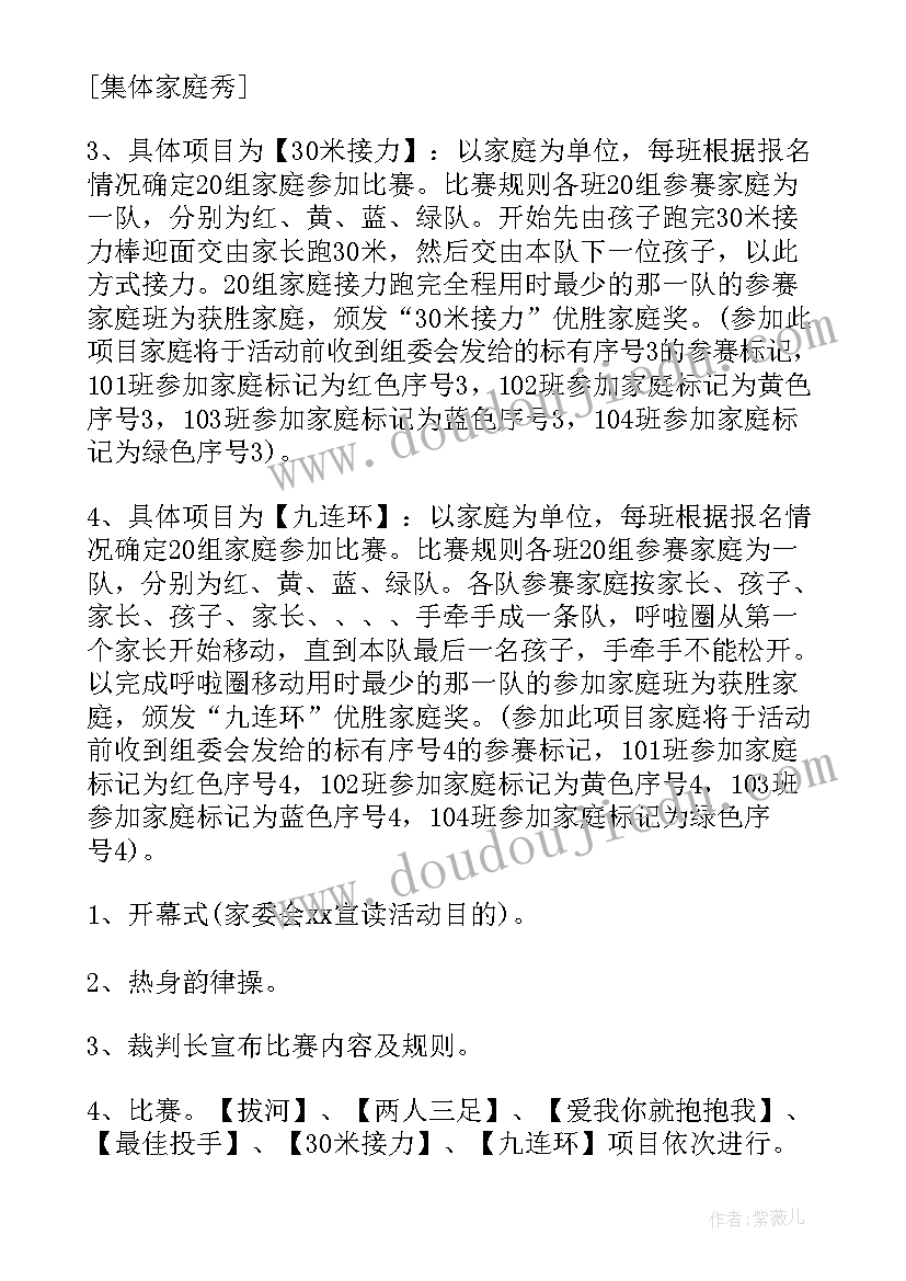 最新一年级读书活动方案与总结(通用8篇)