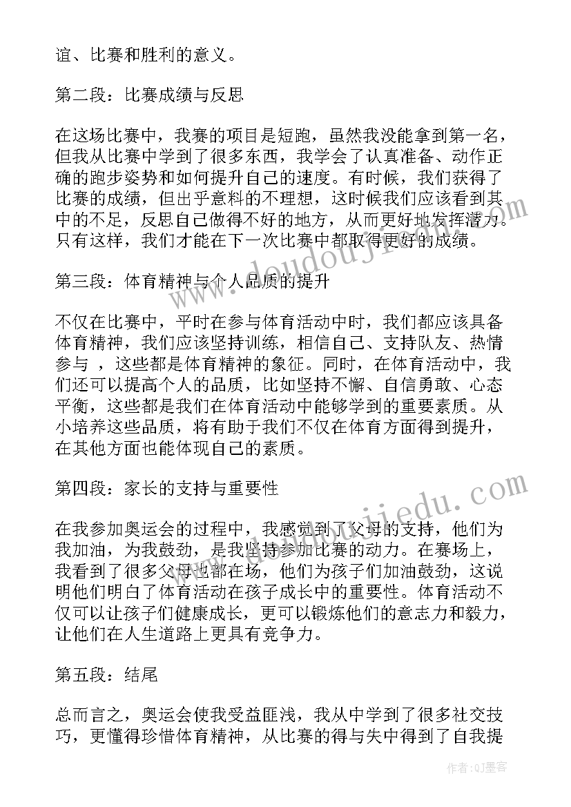 最新小学三年级美文摘抄(通用7篇)