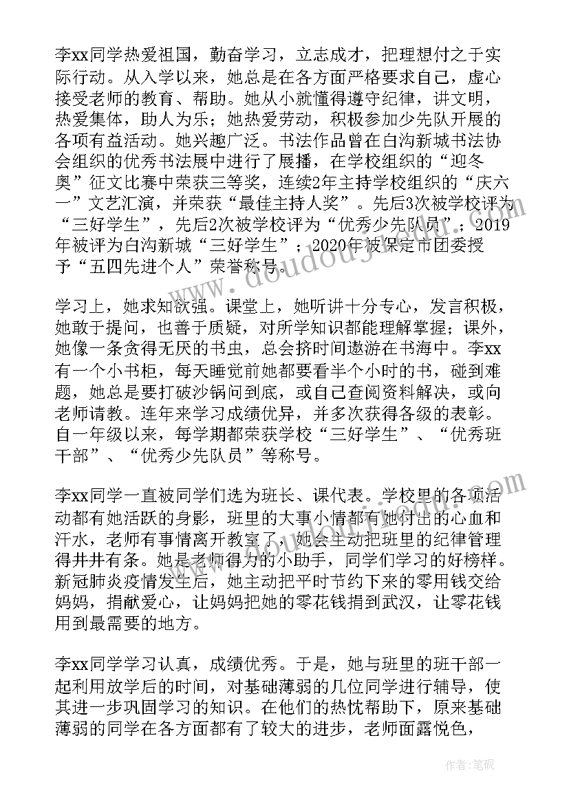 2023年一年级小学生个人风采展示自我介绍 小学生个人风采展示自我介绍(模板5篇)