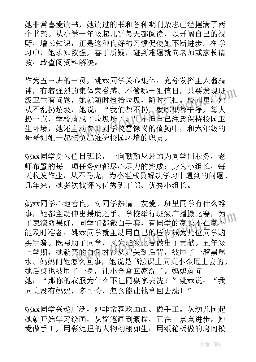 2023年一年级小学生个人风采展示自我介绍 小学生个人风采展示自我介绍(模板5篇)