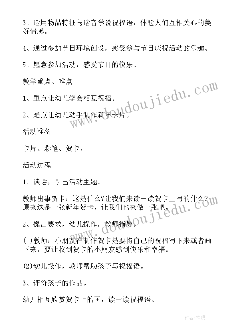 2023年幼儿园做个诚实的孩子教案及反思 幼儿园大班社会教案做个诚实的孩子含反思(精选5篇)