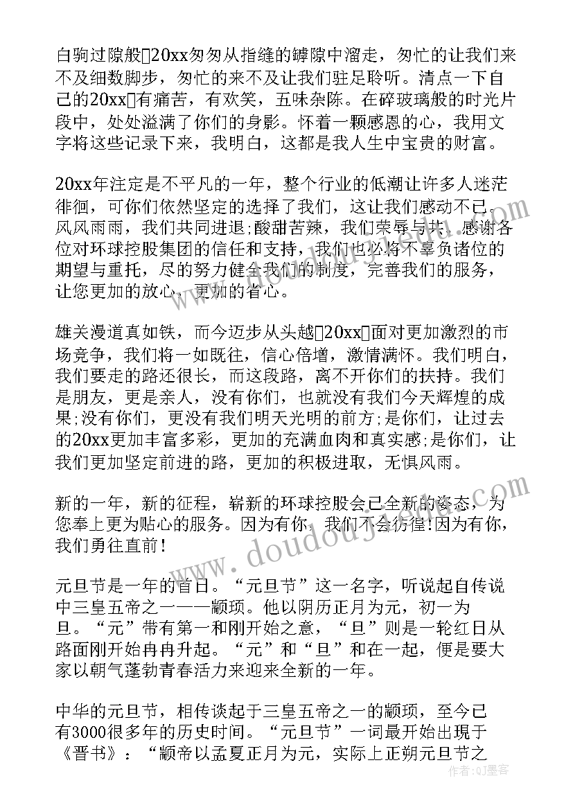 迎元旦手抄报 元旦手抄报资料(大全10篇)