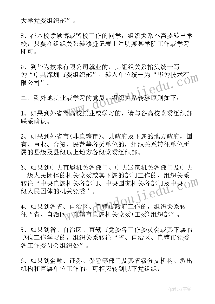 最新村介绍信抬头和接收单位是一样的吗(精选5篇)