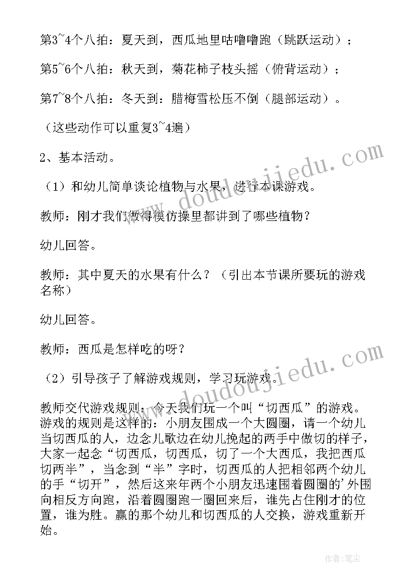 2023年贴人游戏教学反思(模板7篇)