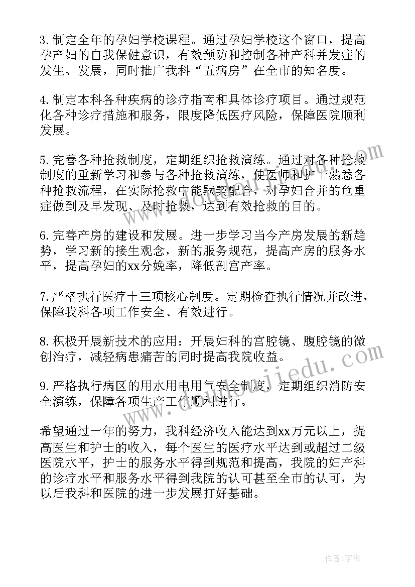 护士个人年工作计划 医院护士年度工作计划(优秀8篇)