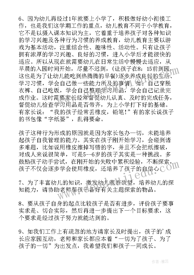 2023年幼儿园课程总结语 幼儿园教研组总结发言稿(通用7篇)