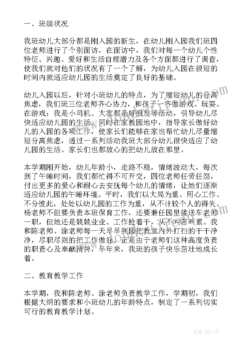 2023年幼儿园年会年轻教师发言稿 幼儿园教师总结的发言稿(实用5篇)