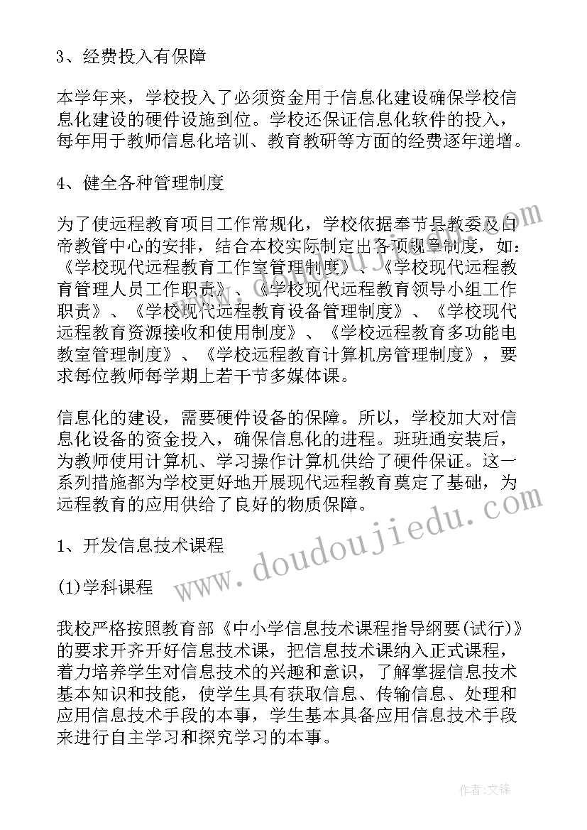 最新学校安全生产月心得体会 学校安全生产月的心得体会(汇总5篇)